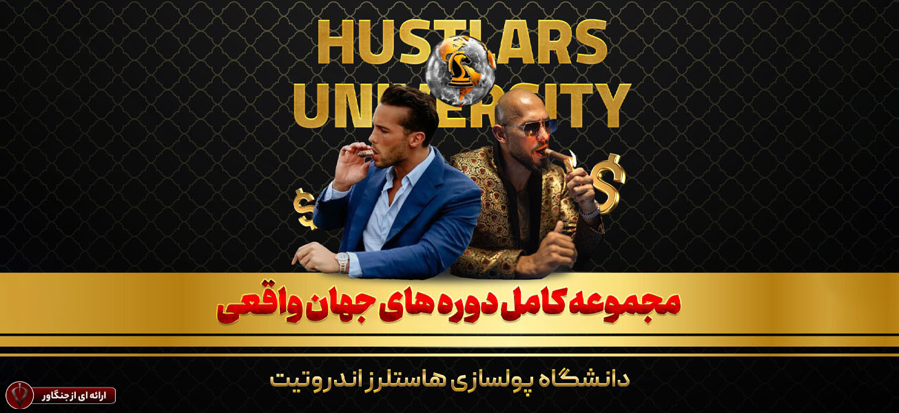 دوره های اندرو تیت
